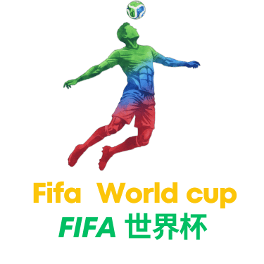 世界杯分组